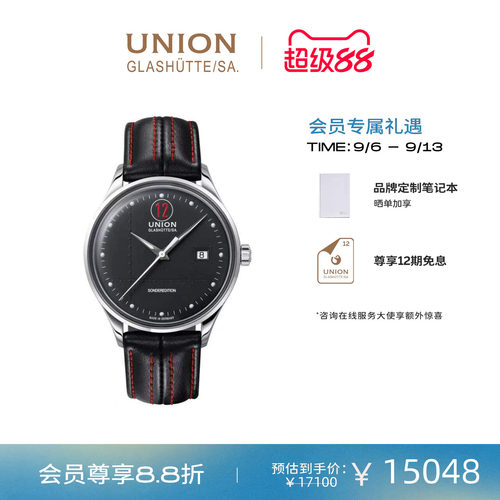 Union宇联特别款日历腕表