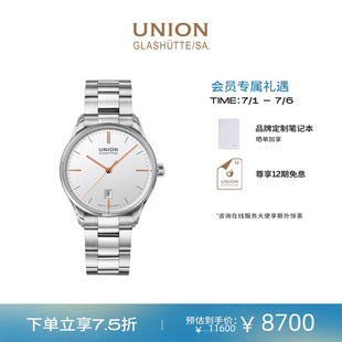 [7.5折]Union格拉苏蒂宇联德国维罗白盘金针日历情侣女表手表