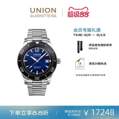 德国宇联计时运动男表渐变蓝盘