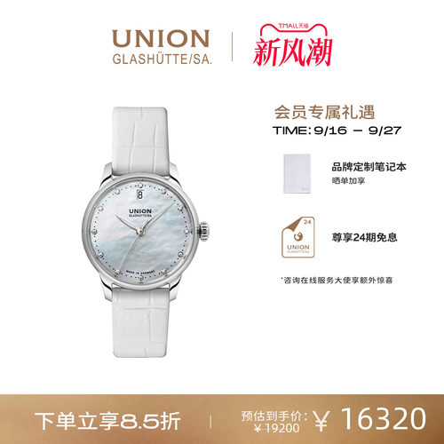 Union宇联女士日历腕表