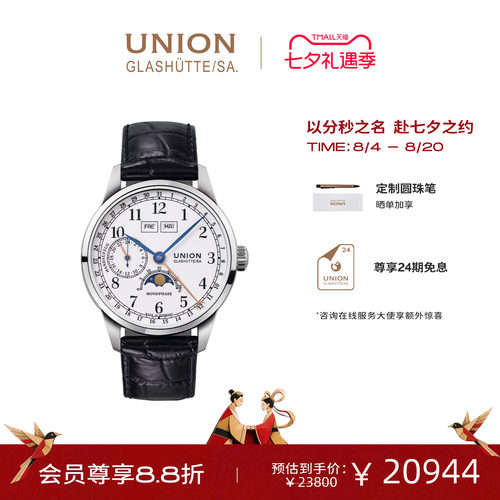 Union德国月相男士腕表