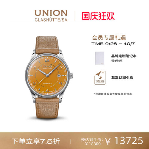 Union宇联黄盘男日历腕表