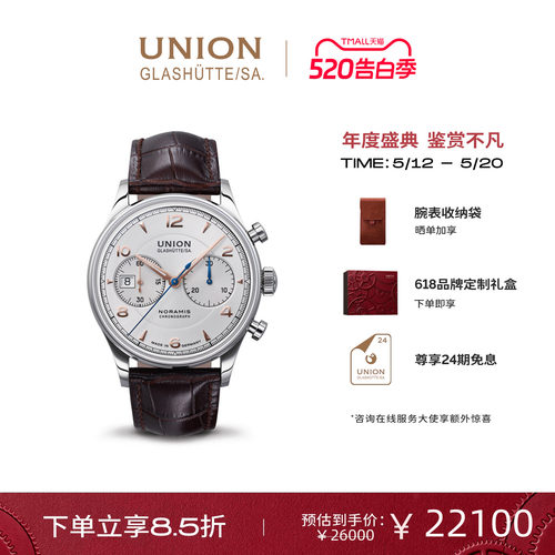 Union宇联日历计时男腕表