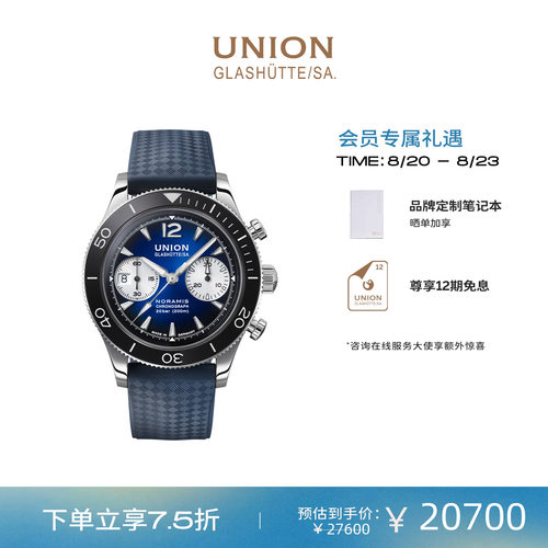 德国宇联计时运动男表深蓝渐变盘