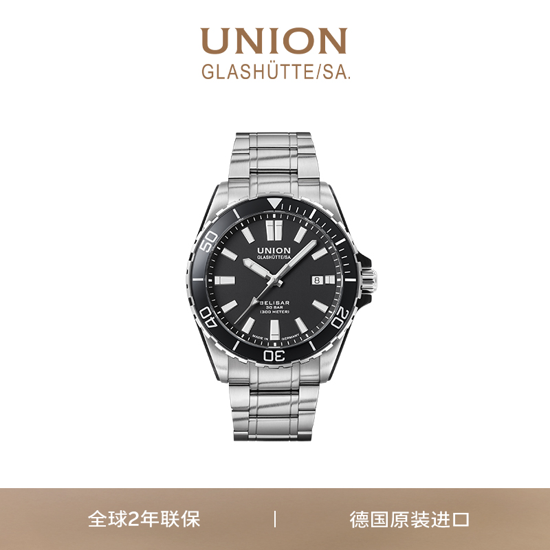 Union格拉苏蒂宇联德国贝利士日历运动腕表黑盘精钢表带手表
