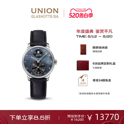 Union德国小秒针机械腕表