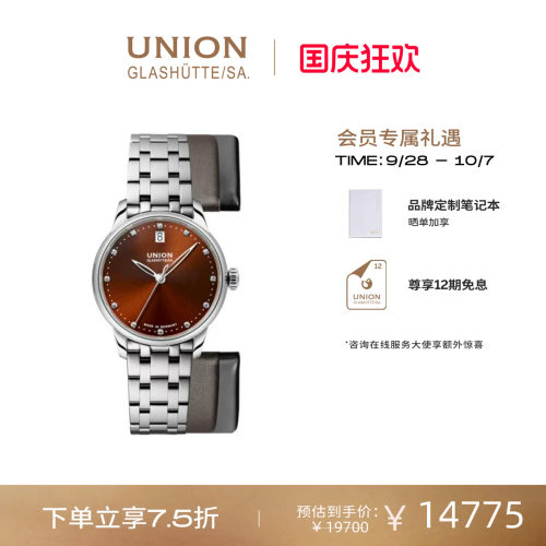 Union宇联女士日历腕表