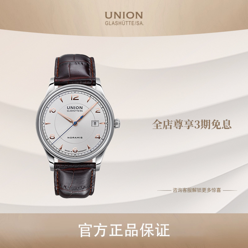 德国宇联日历腕表男女可戴