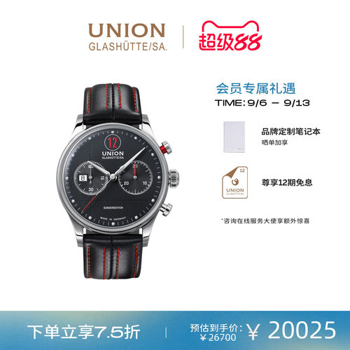 Union格拉苏蒂宇联腕表