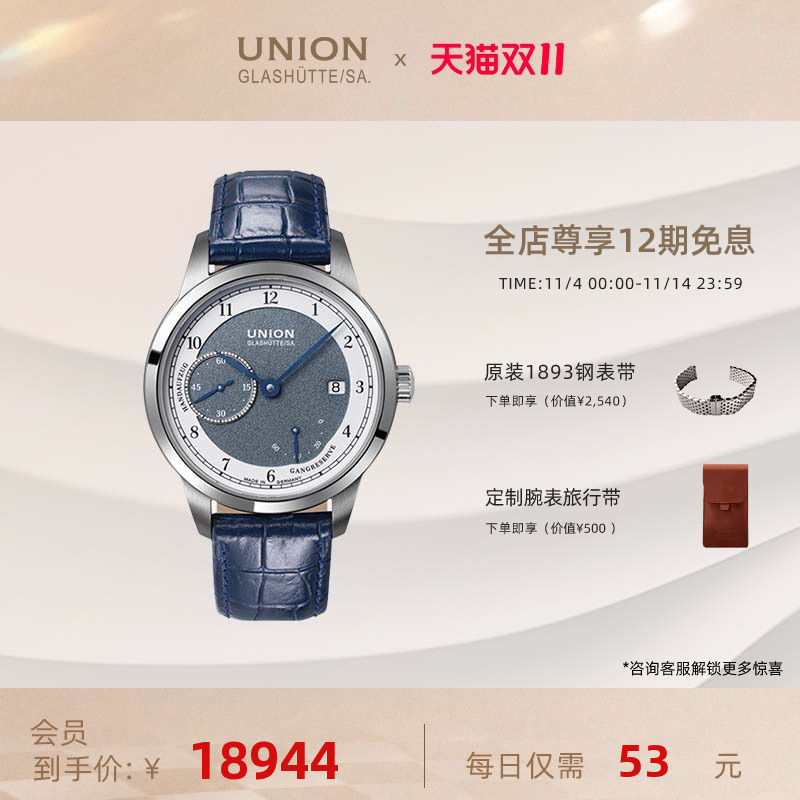 Union宇联小秒针男士腕表