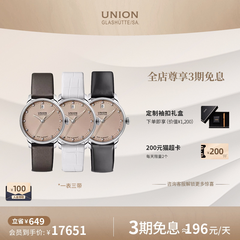 Union宇联日历女士腕表