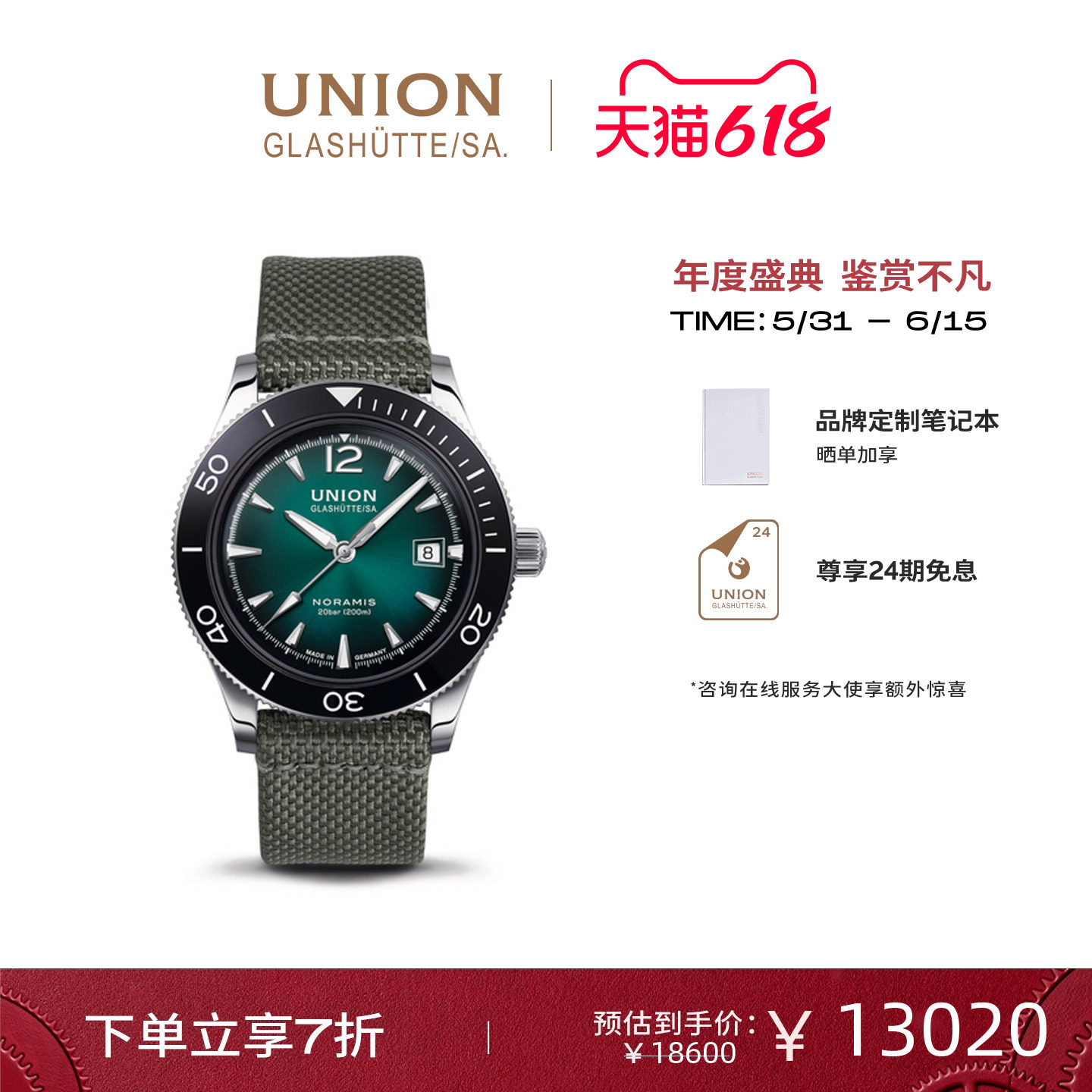 【7折】Union格拉苏蒂宇联德国手表诺拉敏斯日历机械潜水男士腕表