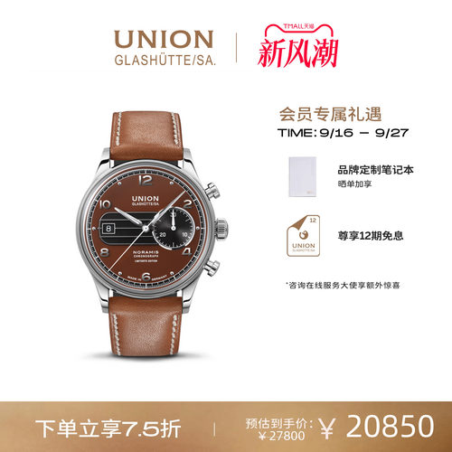 Union宇联限量款男腕表