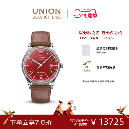 Union宇联男士机械腕表