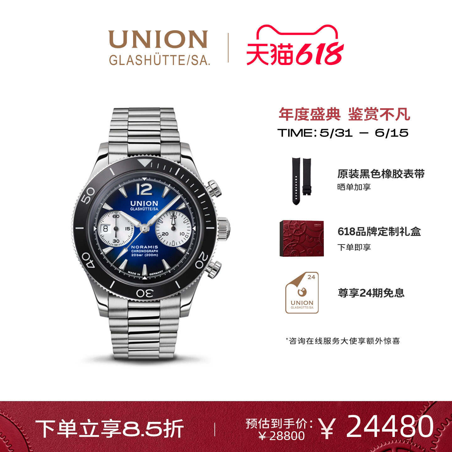 Union格拉苏蒂宇联德国手表诺拉敏斯机械计时男士潜水腕表