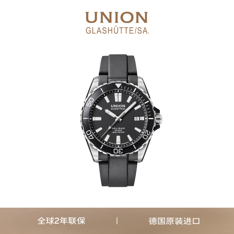 Union格拉苏蒂宇联德国贝利士日历运动腕表黑盘橡胶手表