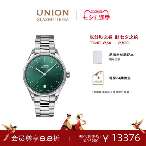 维罗系列绿盘日历腕表