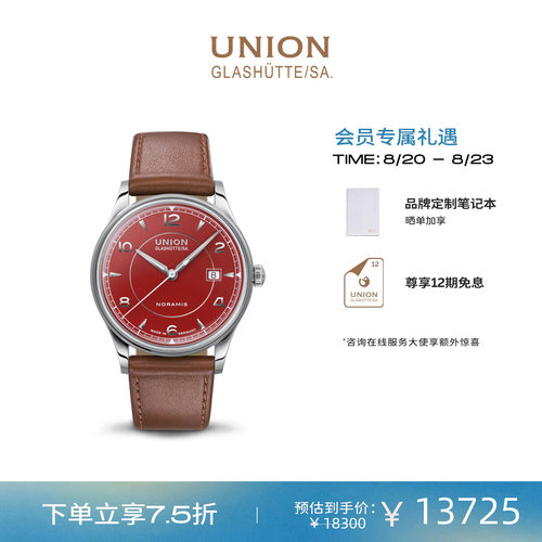 Union宇联男士机械腕表