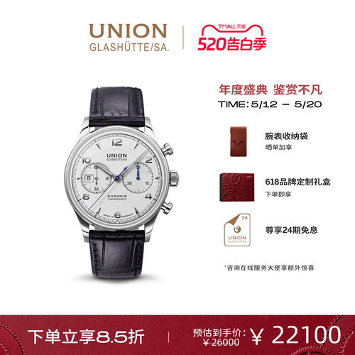 Union宇联日历计时腕表