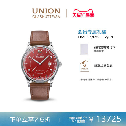Union宇联男士机械腕表
