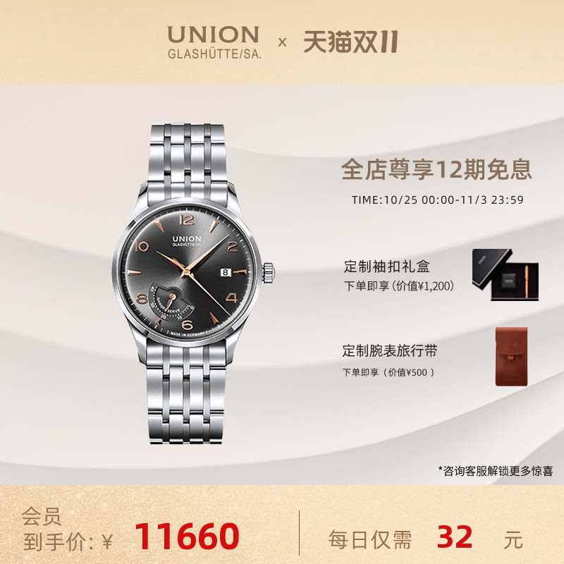 Union宇联动储男日历腕表