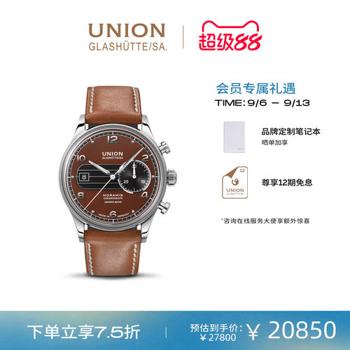 Union宇联限量款男腕表