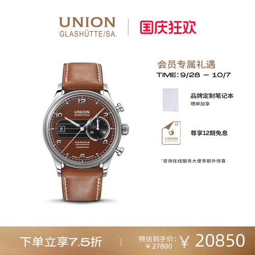 Union宇联限量款男腕表