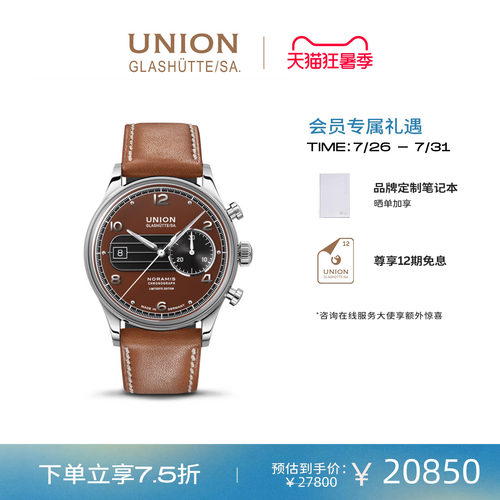 Union宇联限量款男腕表