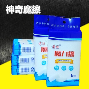 前任纳米海绵魔力擦厨房去污洗碗洗车擦密胺纳米海绵擦魔术擦清洁