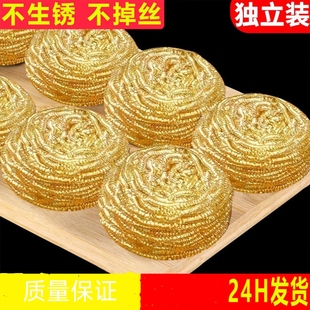 不锈钢丝球刷锅不伤锅不掉丝铁丝球厨房洗碗家用黄铜丝清洁球