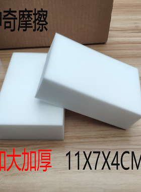 纳米海绵魔力擦汽车内饰清洁去污