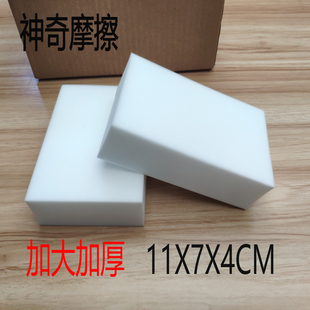 大号纳米海绵魔力擦魔术擦汽车内饰清洁去污鞋子油边泡沫消光海绵