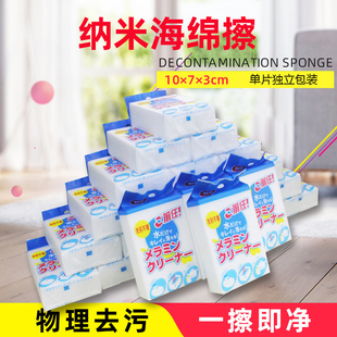 神奇魔力海绵擦厨房去污洗碗洗车海绵小白鞋海绵密胺纳米海绵前任