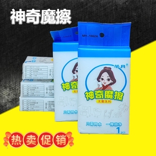 很多场景给你惊喜高密度纳米海绵去油污擦车鞋神奇魔力擦厨房清洁