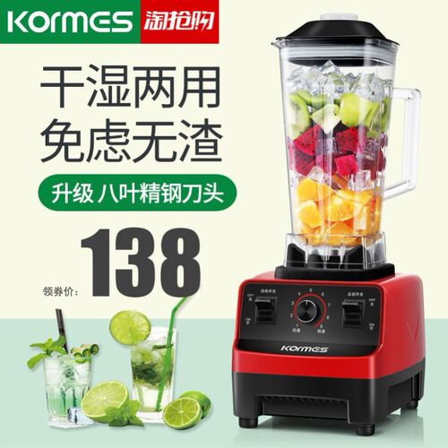 科玛斯大容量破壁机 35000转家用高功率榨汁机 食品级PP材质
