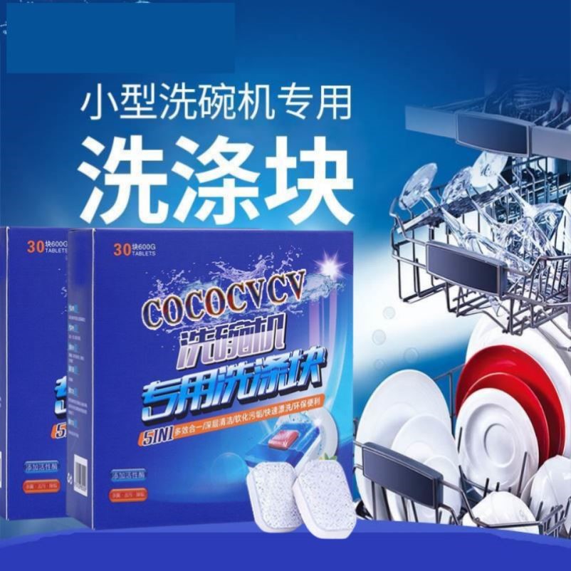 家用专洗碗方块洗碗机粉用洗涤SPW剂洗碗三合一清洁适用松下西门