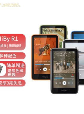 HiBy R1海贝无损音乐播放器纯音MP3便携高清触摸大屏蓝牙随身听