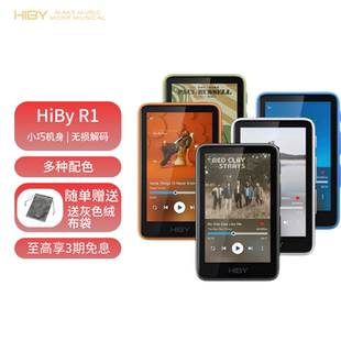 HiBy R1海贝无损音乐播放器纯音MP3便携高清触摸大屏蓝牙随身听