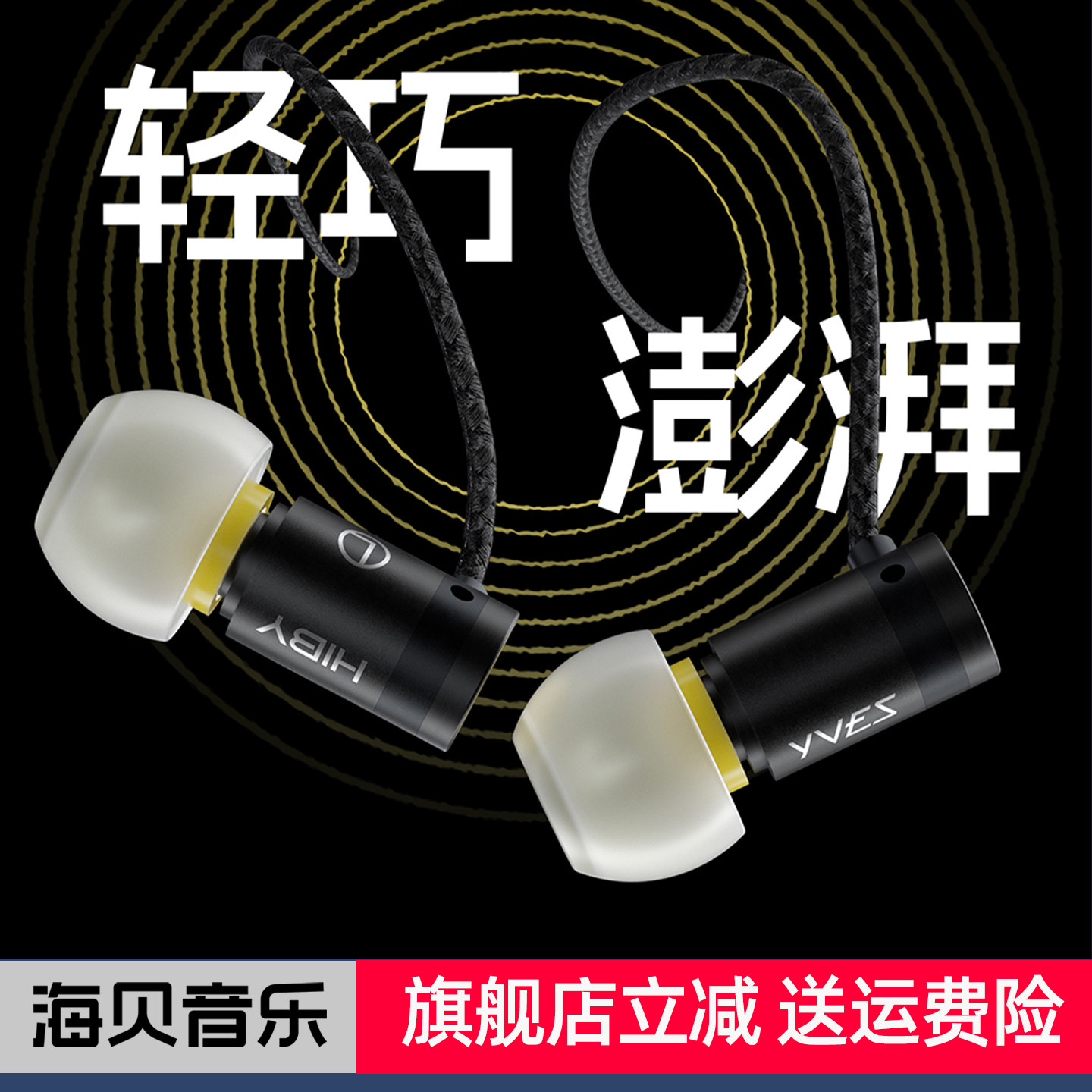 HIBY海贝Yves 入耳式hifi有线耳机高音质金属睡觉重低音diy小耳塞