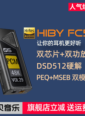 HIBY海贝FC5小尾巴解码耳放手机声卡usb电脑dac外置声卡解码线