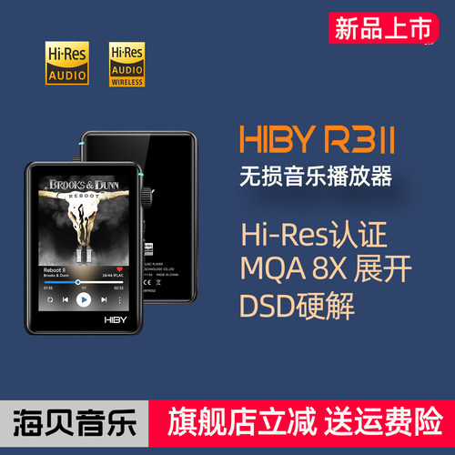 HiByR3II2025版MP3丰富功能拓展