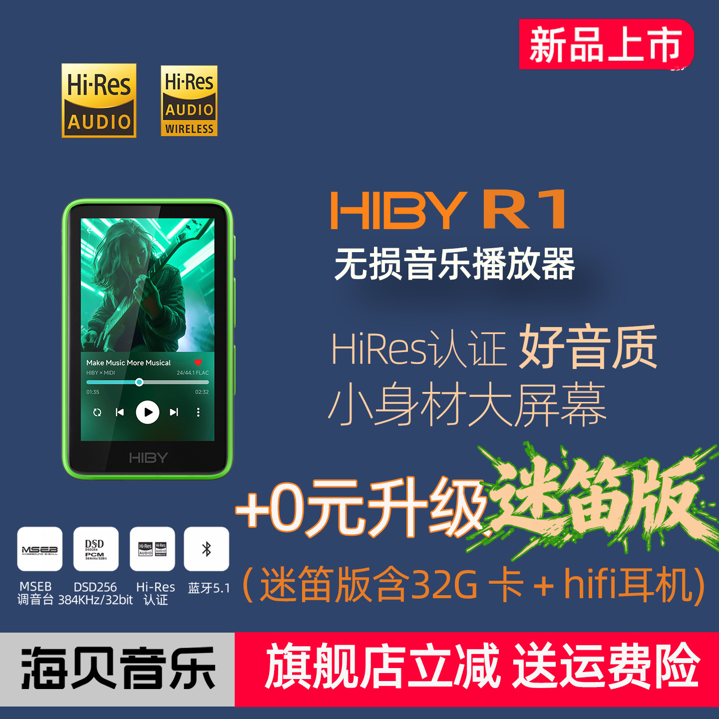 迷笛版MP3无损音乐播放器学生学英语便携高清触摸大屏蓝牙随身听