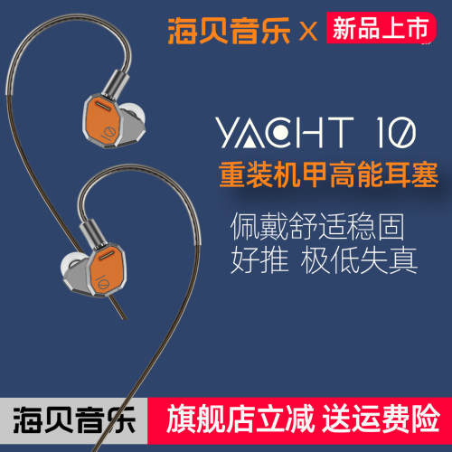 HIBY海贝Yacht有线入耳返听耳机