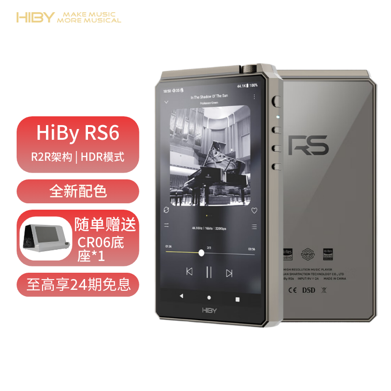 hibyR2R技术64GB音乐播放器