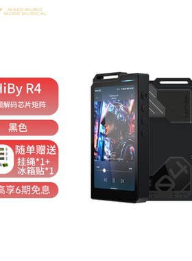 HiBy海贝 R4无损音乐播放器安卓发烧DSD硬解HIFI随身听高解析MP3