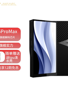 HiBy R6ProMax海贝安卓音乐播放器HIFI硬解DSD随声听高清大屏MP3