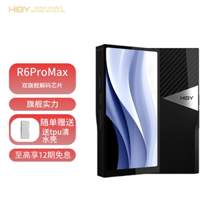 HiBy R6ProMax海贝安卓音乐播放器HIFI硬解DSD随声听高清大屏MP3