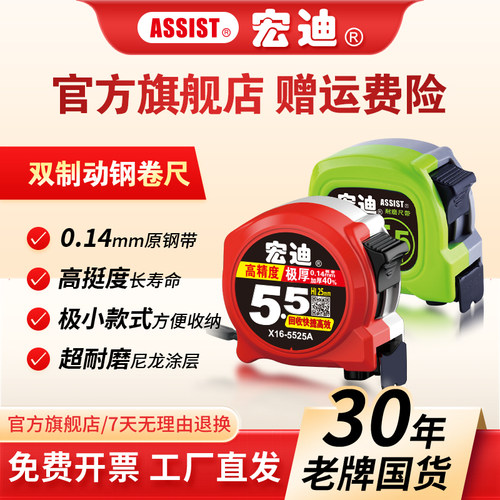 宏迪官方旗舰店卷尺钢卷尺超耐磨