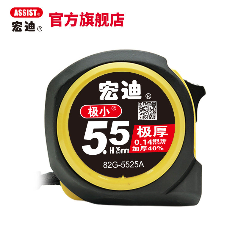 assi超st宏迪8极2g小耐磨3m热5米7otherm5钢卷尺促销卖