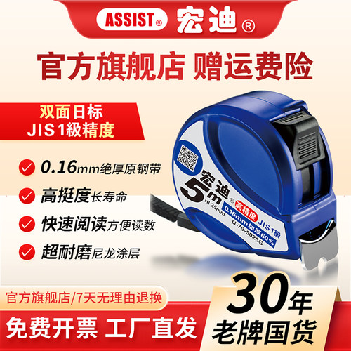 assist宏迪u79极小系列卷尺